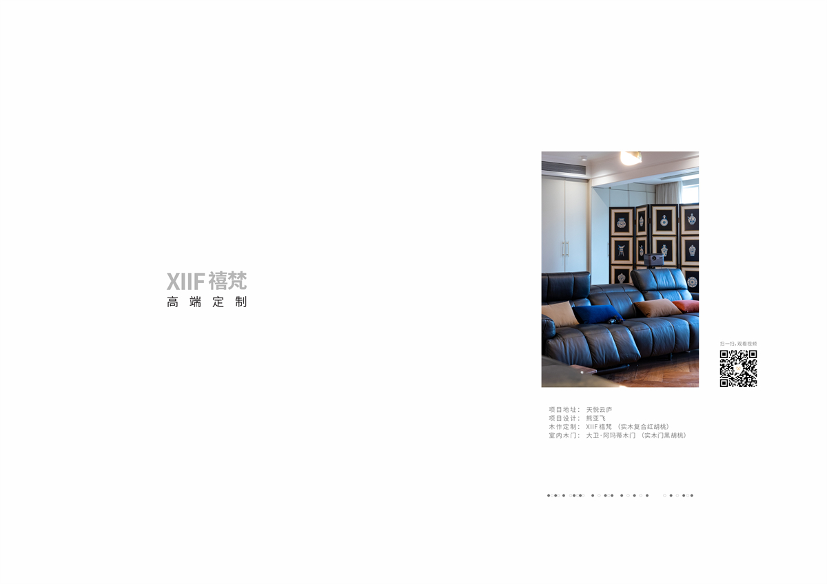 XIIF禧梵 29 # 天悦云庐-02.jpg