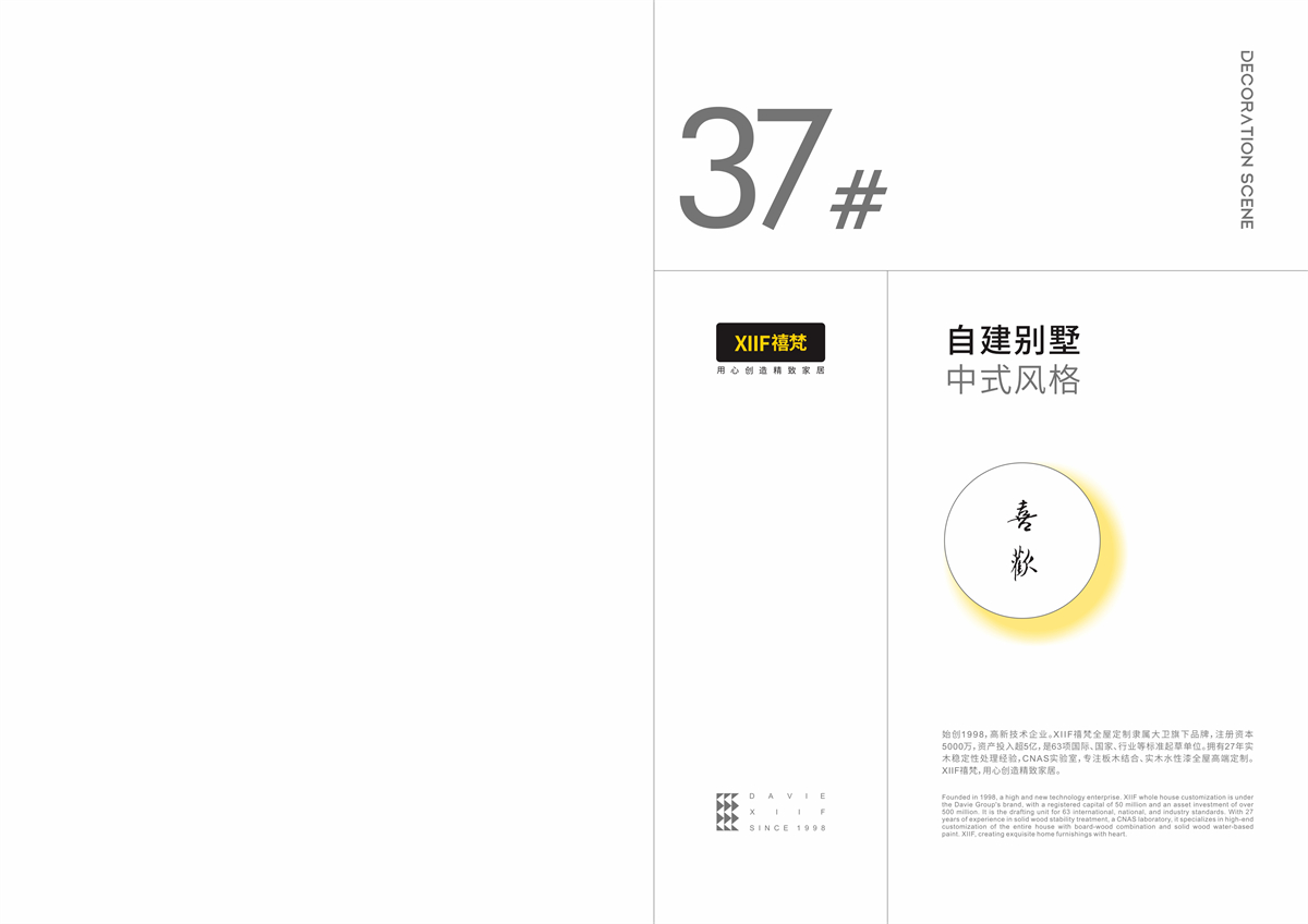 XIIF禧梵 37 # 自建别墅-01.jpg