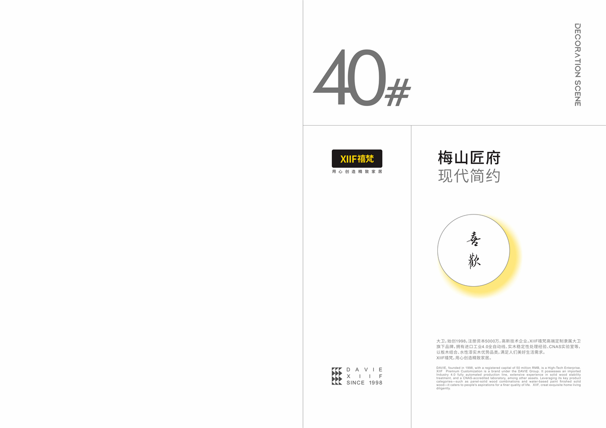 XIIF禧梵 40 # 梅山匠府-01.jpg