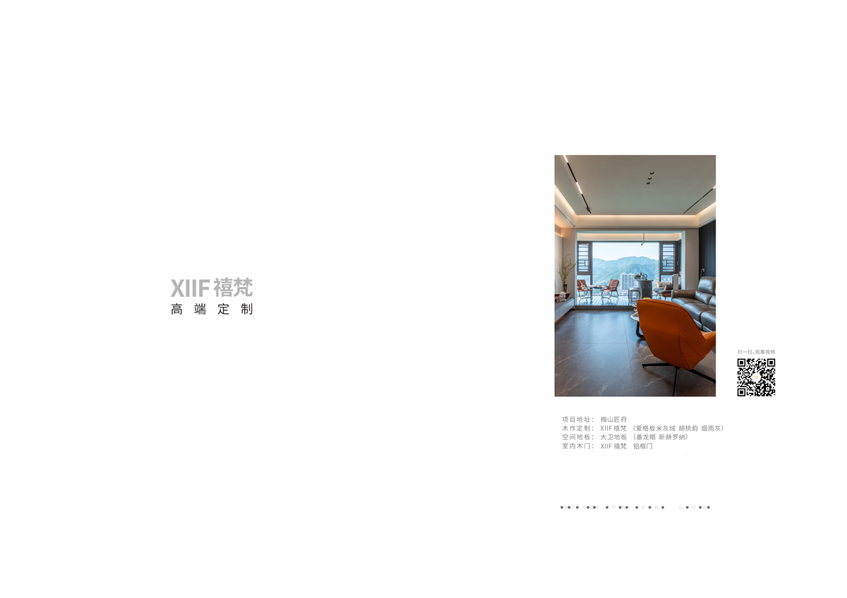 XIIF禧梵 40 # 梅山匠府-02.jpg