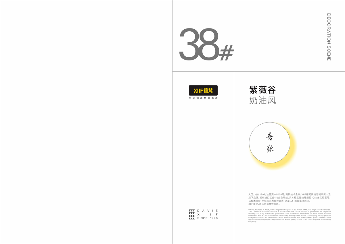 XIIF禧梵 38 # 紫薇谷-01.jpg