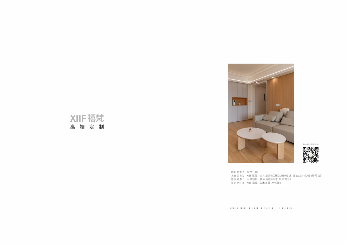 XIIF禧梵 36 # 盛世三期-02.jpg