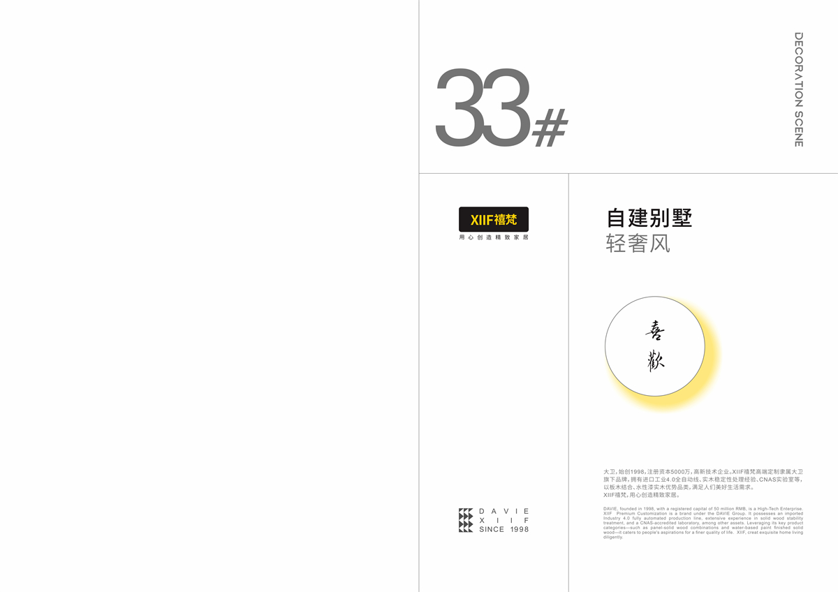 XIIF禧梵 33 # 自建别墅-01.jpg