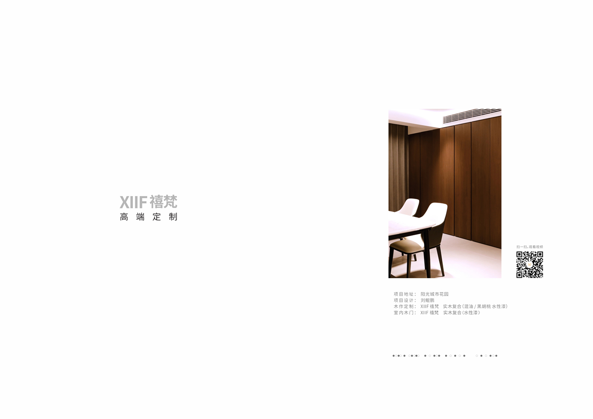 XIIF禧梵 15 # 阳光城市花园-02.jpg