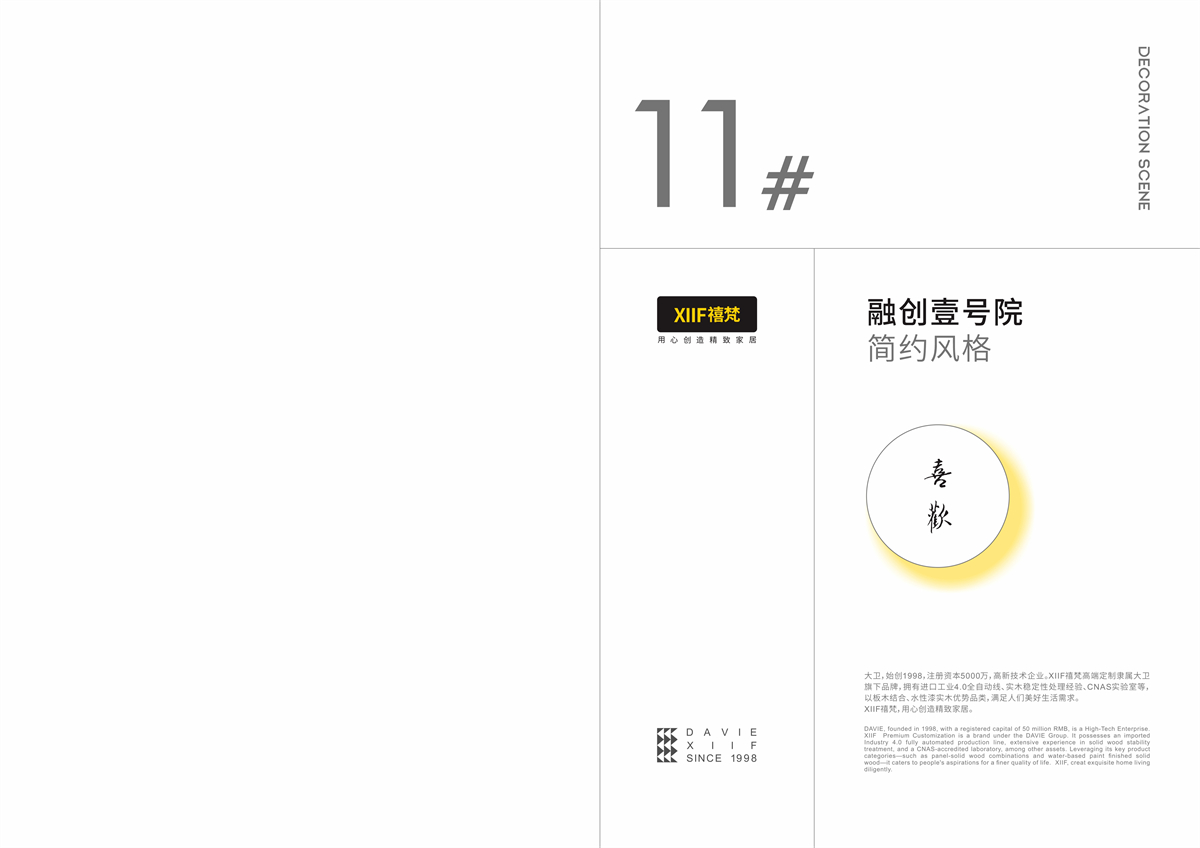 XIIF禧梵 11 # 融创壹号院-01.jpg