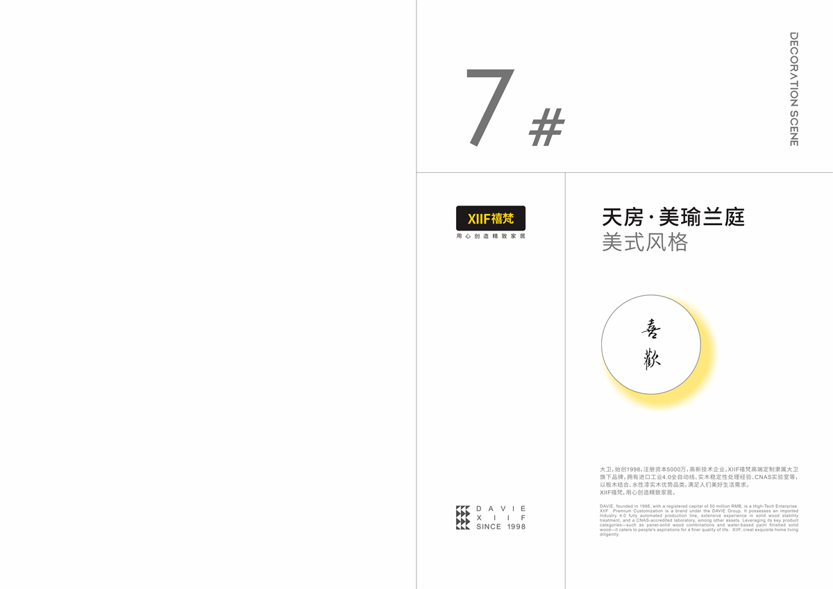 XIIF禧梵 7 # 天房·美瑜兰庭-01.jpg