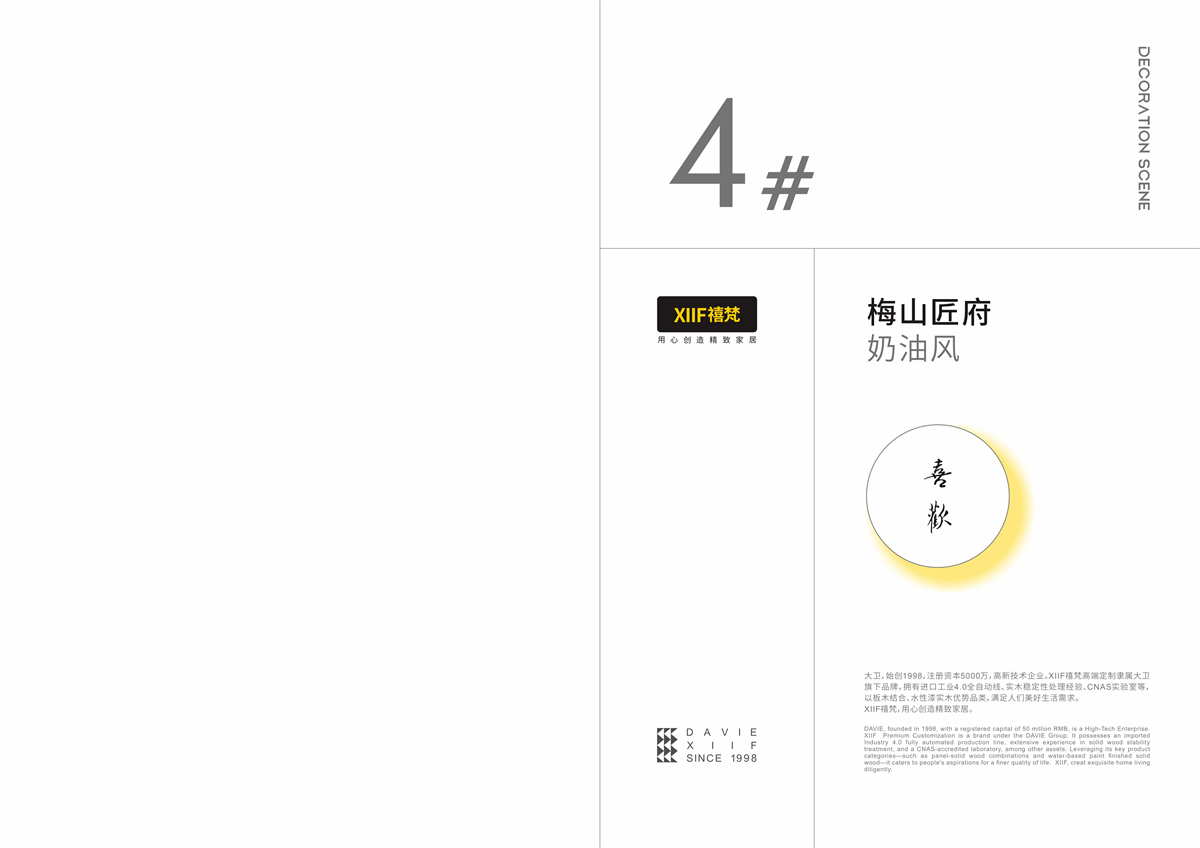 XIIF禧梵 4 # 梅山匠府-01.jpg