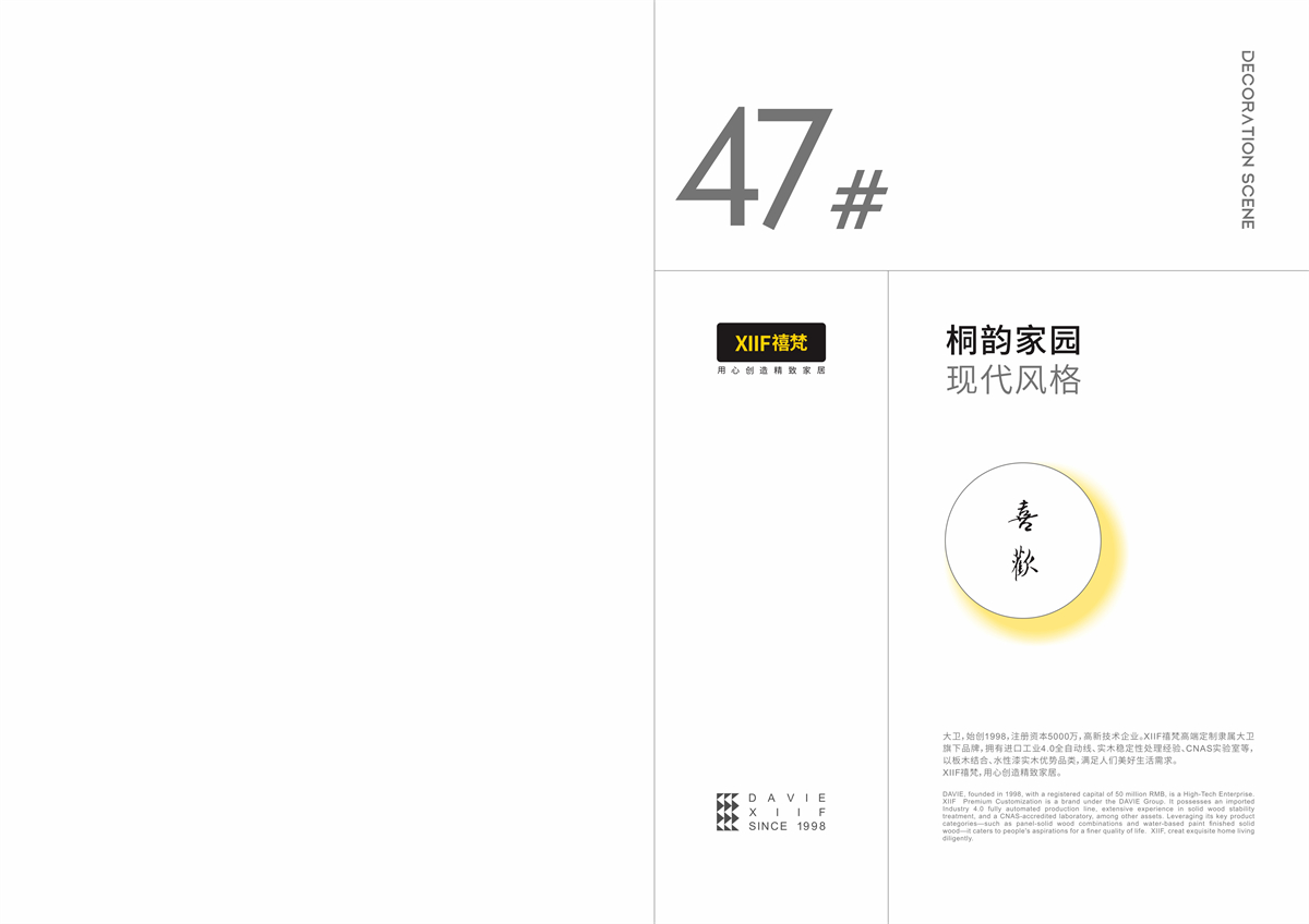 XIIF禧梵 47 # 桐韵家园-01.jpg