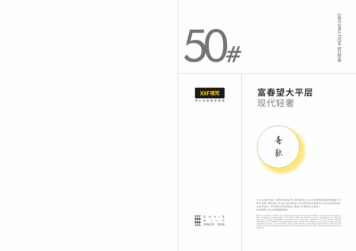 XIIF禧梵 50 # 富春望大平层-01.jpg